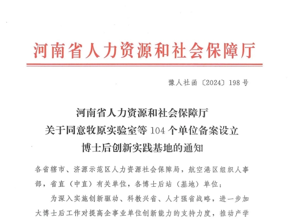 新突破！泰斯特榮耀摘牌，河南省博士后創(chuàng)新實(shí)驗(yàn)基地新啟航！